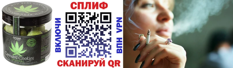 Печенье с ТГК марихуана  Новочеркасск 