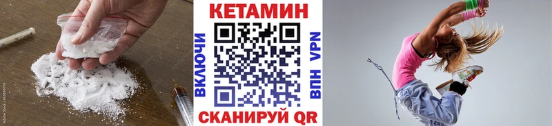 КЕТАМИН VHQ  Новочеркасск 