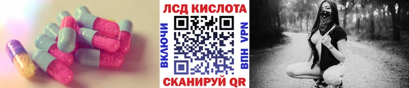 LSD-25 экстази кислота  ссылка на мегу онион  Новочеркасск 