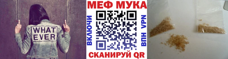 Мефедрон мука Новочеркасск